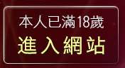 本人已滿18歲，離開av女優圖片